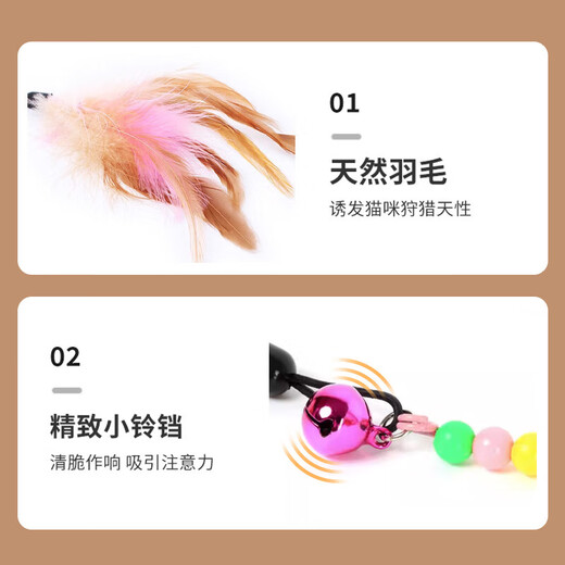 Jingdong Express Cat Funny Stick Fishing Rod Long Cat Toy Feather Bell Pet Supplies Small Fish Toy Steel Wire Feather Cat Funny Stick 1 Pack