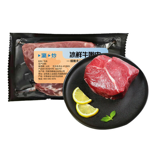 冰鲜西门塔尔黄牛嫩肉500g
