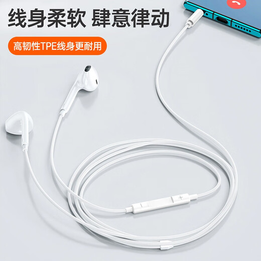 YOMO original version Type-C headset flat wired headset gaming e-sports headset suitable for Apple Huawei Xiaomi oppo mobile phone Apple 15/16-white