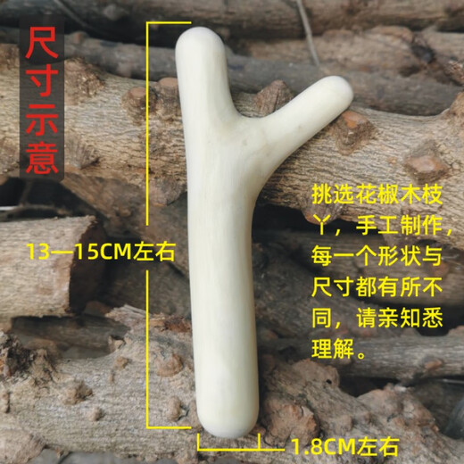 Shijanu pepperwood molar stick, baby pacifier, finger-biting and hand-eating artifact, solid wood toy teether, Zanthoxylum bungeanum branch Ya + round cake style_Set of 2 pieces, Zanthoxylum bungeanum branch Ya production