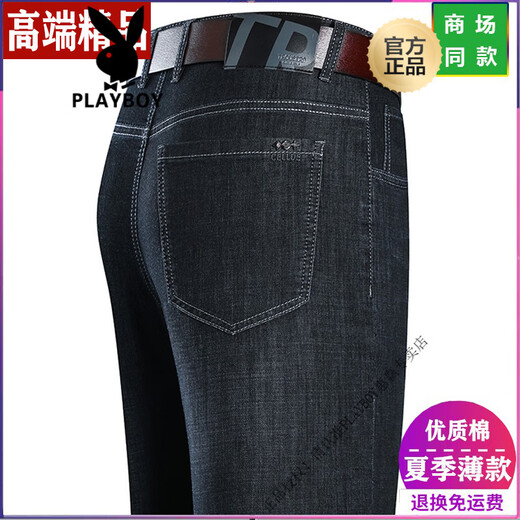 花花公子（PLAYBOY）夏季薄款牛仔裤男士宽松直筒高腰男裤中年爸爸休闲长裤 【6622】蓝灰 29 【2尺2腰围】