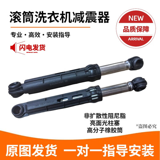 
Aoyanlai XQG75-F9928W/XQG65-F9918S is suitable for Sanyo drum washing machine damper shock absorber shock rod vibration reduction 4140 per piece