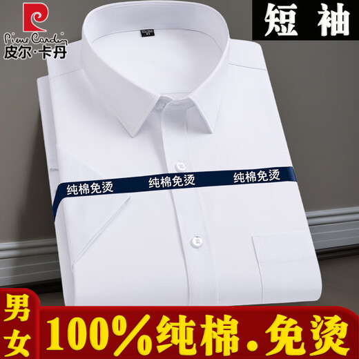 皮尔卡丹100%纯棉男士免烫特大码号全棉半袖衬衣商务职业工装短袖衬衫纯色 酒红色 男款-短袖-D838 39 (115-125斤)