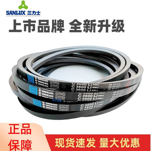 三力士（SANLUX）三角皮带D4800Li D4801 D4826 D4850 D4851 D4877传动带D型 D4801 Li