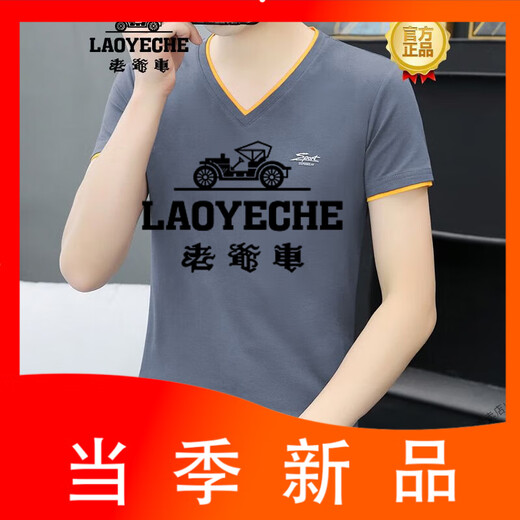 Classic Car (Laoyeche) Jugend reines Baumwoll V-Ausschnitt Halbärmelte T-Shirt für Sommer Herren neue Festkörper-Hühnchen-Herz-T-Collection T-Shirt hübsches weißes Qy691 M 90-100jin [Jin entspricht 0,5 kg]