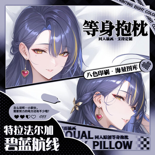 Trafalgar Azur Blue Route Game Anime Peripherals and Solid Long Strip Pillow Case Trafalgar (Shame-covering Version 13557) Single Pillow Case Peach Skin Fleece 50*150cm