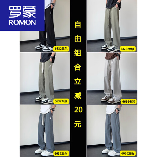 罗蒙（ROMON）男士裤子夏季薄款网眼透气直筒冰丝裤男生灰色美式速干裤休闲长裤 6636黑色+6632灰色 M
