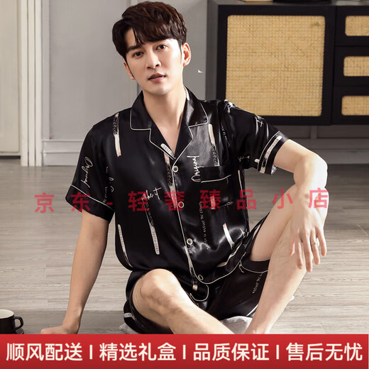 WandlerOKOOL轻奢品牌男士睡衣男新款夏季冰丝短袖短裤男生家居服套装 5009 -男短袖短裤套装 L 【建议120-140斤】