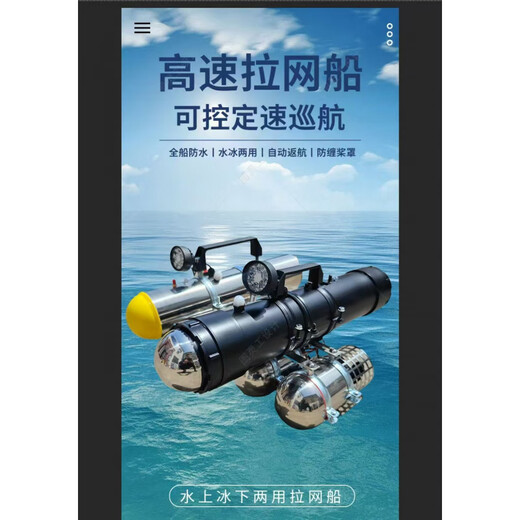 Peijues super hohe Leistung Fernbedienung Remote -Steuerung Nettoschiff Automatische Entkopplung und Verlegen von Nest Ship Fernbedienungsschiff.