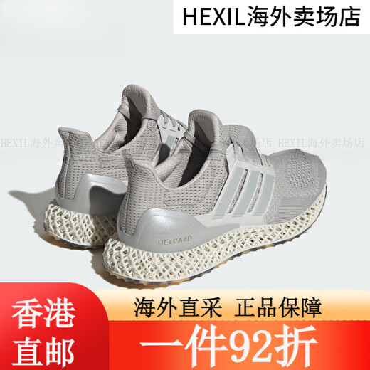 阿迪达斯 （adidas）（）ULTRA 4D男女同款运动缓震跑步鞋IG2260旗舰 GZ1591 42.5 HP9734 40.5