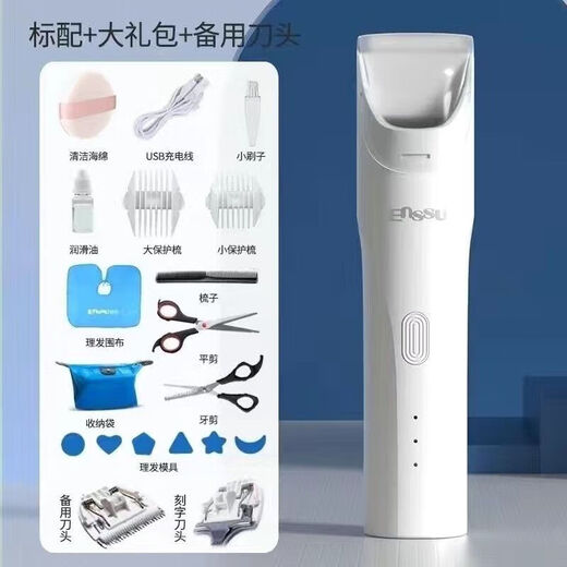 樱舒（Enssu）原装樱舒四代自动吸发理发器超静音婴儿理发器宝宝剃头器儿童推子 第四代ES829海洋蓝(四倍吸力) 原装标配八件套【一年换新】