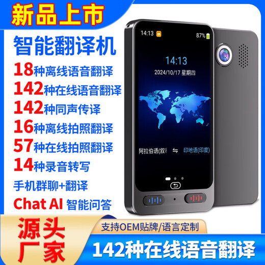 Huawei machine applicable intelligent translator new simultaneous interpretation real-time voice dialogue multi-language offline translation