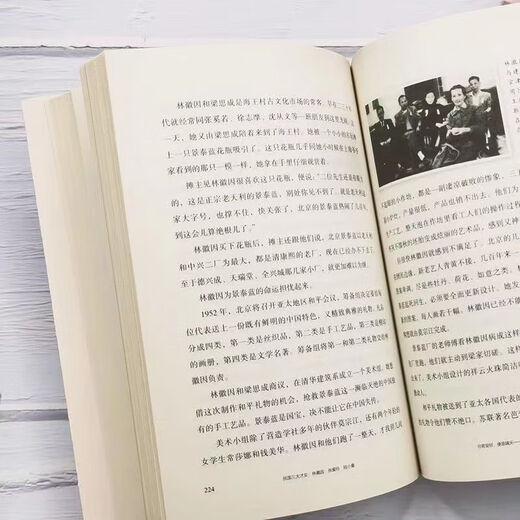 
Page 687 Famous book The three talented women of the Republic of China: Lin Huiyin, Zhang Ailing, Lu Xiaoman