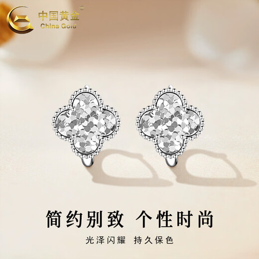 CHINA GOLD S925 Silver Earrings Women's Crushed Ice Four-leaf Clover Earrings Versatile Earrings Valentine's Day Birthday Gifts for Lovers Crushed Ice Four-leaf Clover Earrings