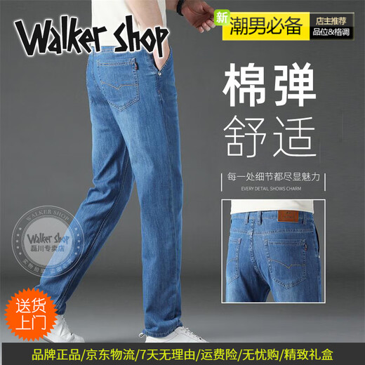Walker Shop高端夏季宽松直筒牛仔裤男2025新款天丝薄款休闲牛仔裤男 蓝色9767 29 【腰围2尺2适合100-110斤】