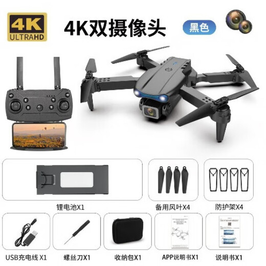 DJI Elf Drone E88 HD-Kamera Luftfotografie Fernbedienung Flugzeug Flugzeug Quadcopter Intelligente Hindernisvermeidung Einstiegsniveau Drohne Schwarze Einzelkamera 25*25*6