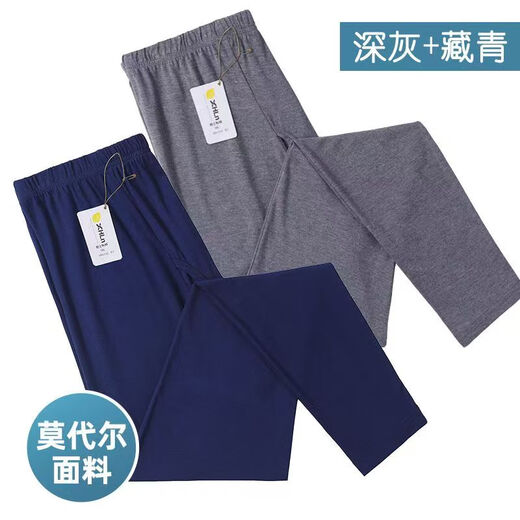 Men's modal long johns, thin, high-elastic, slim-fitting inner wear, extra-large size, autumn and winter linen pants, leggings, men's modal, navy blue + dark gray, 2 packs, 3XL, suitable (150-180Jin Jin equals 0.5kg)