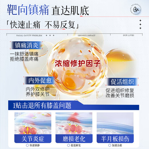 Honda Pharmaceutical Japanese knee hot compress meniscus injury knee effusion arthritis synovitis special plaster 3 boxes