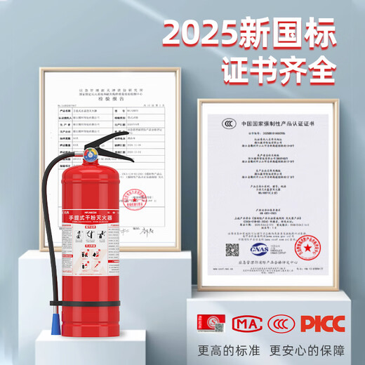Nanxin 25-year new national standard 4kg dry powder fire extinguisher commercial 4kg fire extinguisher 3C certified fire inspection equipment vehicle-mounted household factory company property fire protection
