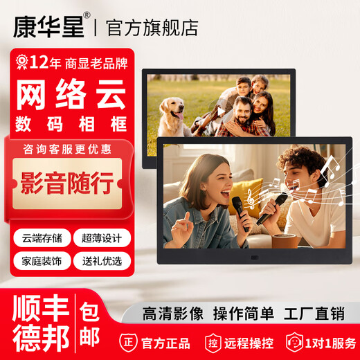 Marco de fotos digital en la nube Kanghuaxing | Marco de fotos electrónico de alta definición | Reproducción automática de fotos | Almacenamiento en la nube | Diseño ultrafino | Decoración del hogar | Selección de regalo Versión independiente negra de 15,6 pulgadas (disco U de 16G + base gratis)