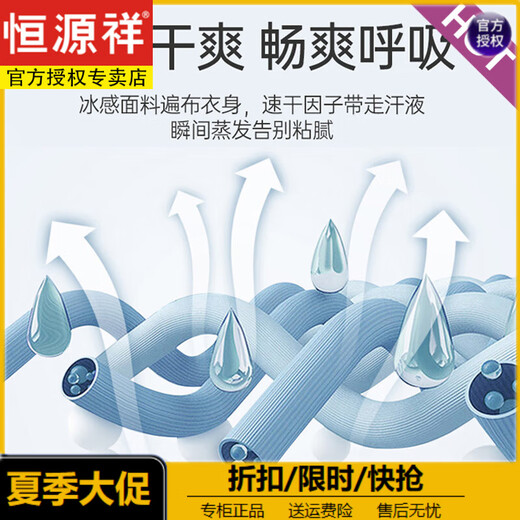 恒源祥冰丝夏季短袖衬衫男2024薄款凉感弹力速干半袖衬衣潮流印花上衣服 (父亲节礼物)7029白色 M 90-110斤