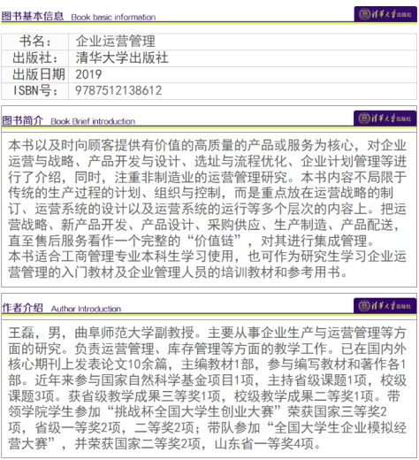 Sichuan Self-Study Textbook 14070 Enterprise Operations Management Wang Lei 2019 Edición 9787512138612 [Provincia de Sichuan] 14070 Gestión de operaciones empresariales Autoestudio