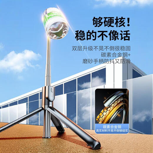 麦舒特旅游出行专用2025新款自拍杆通用落地三脚架vlog拍摄神器360度旋转手机直播蓝牙支架手持防抖便携 【标准款】黑色 【自拍/直播/拍摄】-送10米蓝牙遥控