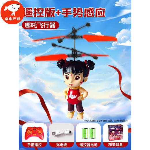 Cat Rong Nezha Induction Véhicule Suspension Remote Contrôle Electric Hélicoptère Little Milk Dragon Flying Children's Toy Boy [Version télécommandée] Aircraft Nezha [Remote Contrôle + Hand