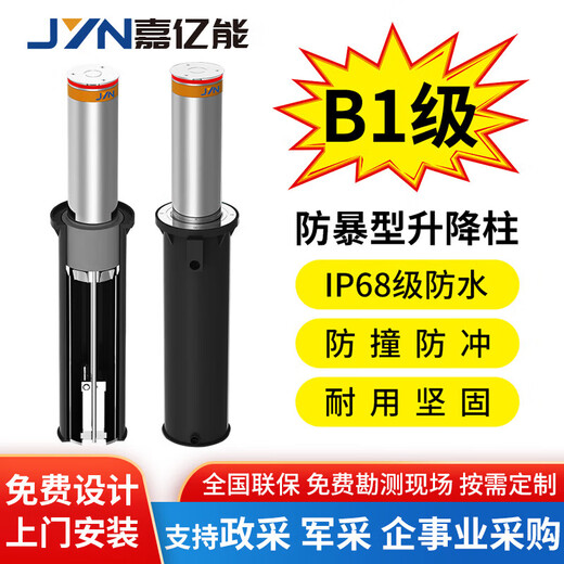 嘉亿能 升降柱B1级防暴固定式阻车路障全自动液压升降警示柱GA/T1343-2016标准电动反光防撞柱8根 整包