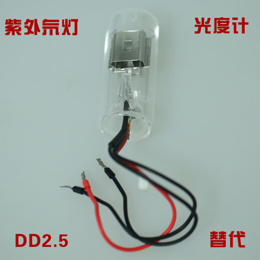 
UV photometer deuterium lamp DD2.5, Jinghua DD2.5TZ Xinmao domestic deuterium lamp 759s DD2.5