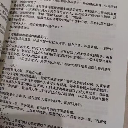 【全套14本】我不是戏神1-14册 网络原版实体书更新至1399章 三九音域著 32开 大体字 单本塑封覆膜 内容无删减 全新现货 备注一本