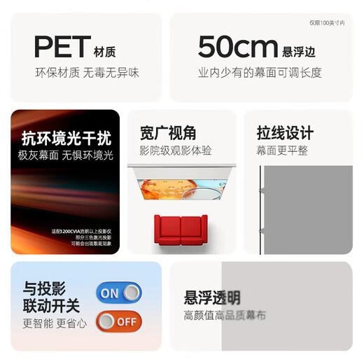 极米三色光子悬浮版菲涅尔隐藏嵌入式天花抗光拉线幕布坚果当贝投影仪 92寸拉线天花幕-AI智能悬浮版 8k极白光子-隐藏嵌入式联动语音