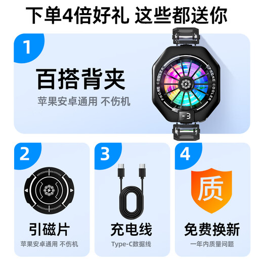 
Suoying [AI Intelligent Temperature Control] Mobile Phone Radiator Magnetic Back Clip Live Broadcast Special iPad Tablet Patch Game Fan Plug-in Semiconductor Cooling and Cooling Tool