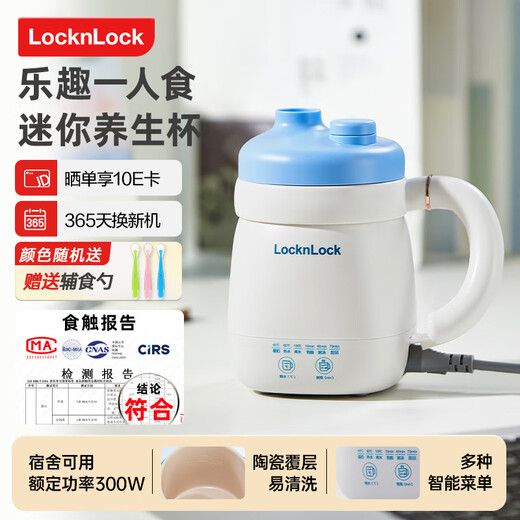 LOCK&LOCK mini health pot health cup 0.35L ceramic coated portable kettle boiling cup travel electric kettle hot milk artifact hot milk travel heating cup electric cooking cup