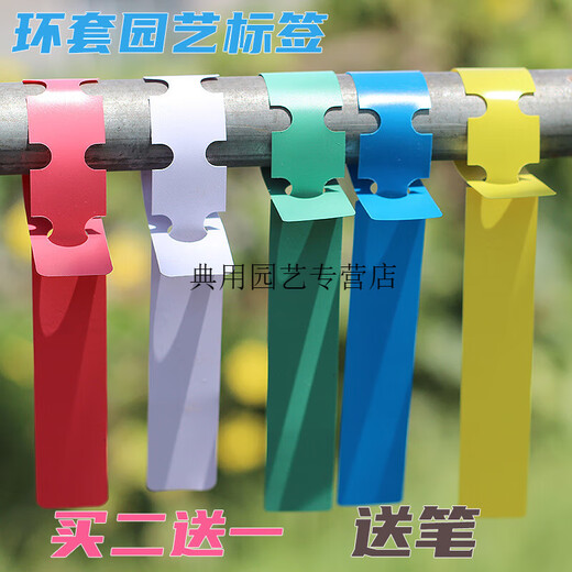 Aoyanlai ring label PVC plastic label gardening supplies seedling label waterproof label orchid label buckle label three sections white 100 sheets_2 pieces get one piece_free pen