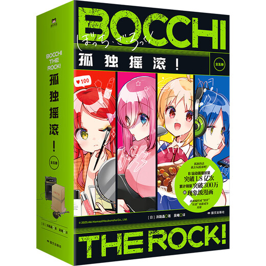[Включая новые книги] Lonely Rock (5 томов) 6-7 Lonely Rock Comics Все 5 томов упрощенная китайская версия анимационного фильма Хамару Цзин <Lonely Rock> Оригинальная работа Hiroi Kikuri's Diary Dior