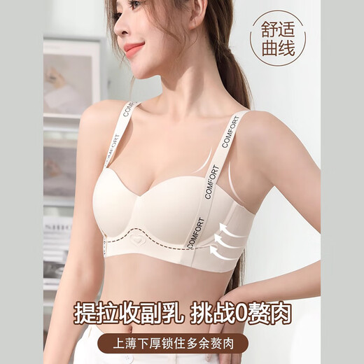 Ropa interior de elevación modal sin trazada para mujeres con senos pequeños reunidos para mostrar grandes sujetadores con senos laterales para evitar la caída y el cómodo sujetador de copa de niña de niñas. Modelo insignia de café 70a 32_b