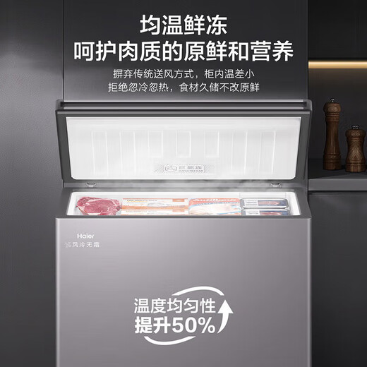 Haier air-cooled frost-free freezer household commercial freezer full freezer fresh-keeping refrigerator single temperature zone single door first-level energy efficiency energy-saving quick-freezing horizontal freezer deep-freezing small refrigerator first-level energy efficiency | electronic temperature control | -24 quick freezing 200L