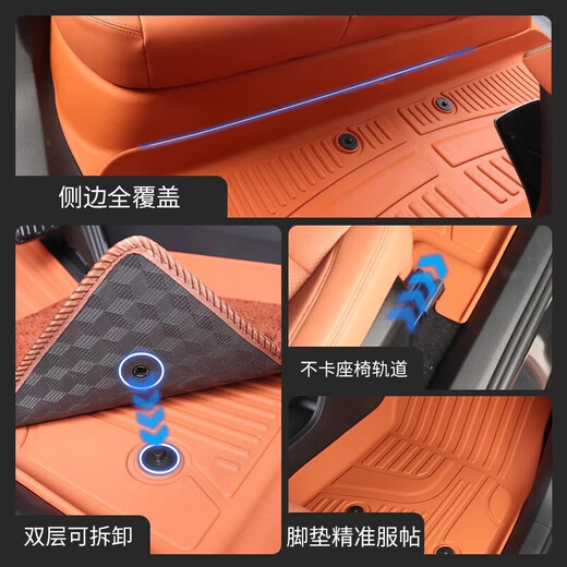 Dedicated Wenjie M8 five-seater dedicated fully surrounded TPE floor mats trunk mat interior supplies modified accessories trunk double layer - orange TPE + orange galaxy blanket + trunk mat