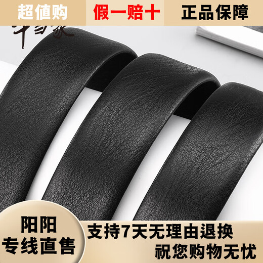 
Niu Dangjia headless belt without head automatic buckle belt cowhide belt strip head layer cowhide men belt men black DS7027 105cm