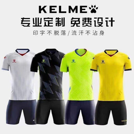 Kelme (Kee) Neue Fußballuniform Set Sporttraining Anzug Erwachsener Kurzärärmel-Kinderwettbewerb Uniform atmungsaktiv und schnell trocken 1048 Weiß XL