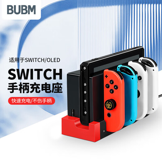 Biyoumi Switch six-in-one controller holder, JoyCon small controller charging base, NS/OLED controller holder, host base charger, game peripheral accessories