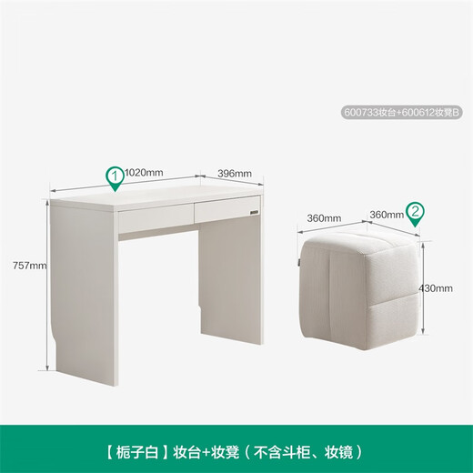 Quanyou Home Modern Simple Dresser Bedroom Bedside Storage Storage Cupboard Home Computer Desk Government Subsidy Gardenia White | Dressing Table + Makeup Stool It is a dressing table and a drawer cabinet + huge storage