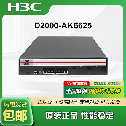 H3C NS-D2000-AK-AK6615/AK6625/AK655/AK665/AK650/AK660+LIS-D2000-AK-EXT-UL