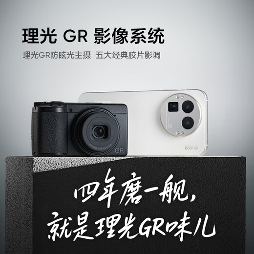 Realme GT8 Pro fifth generation Snapdragon 8 Extreme Edition e-sports independent graphics chip Ricoh GR Image 200 million potential state-subsidized gaming e-sports mobile phone Green 16GB+512GB