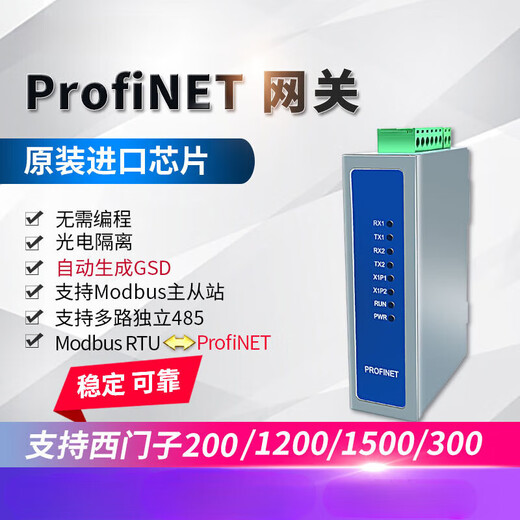 ModbusRTU485 to Profinet gateway protocol mutual conversion to PN without programming Huajie Intelligent Control hj6302