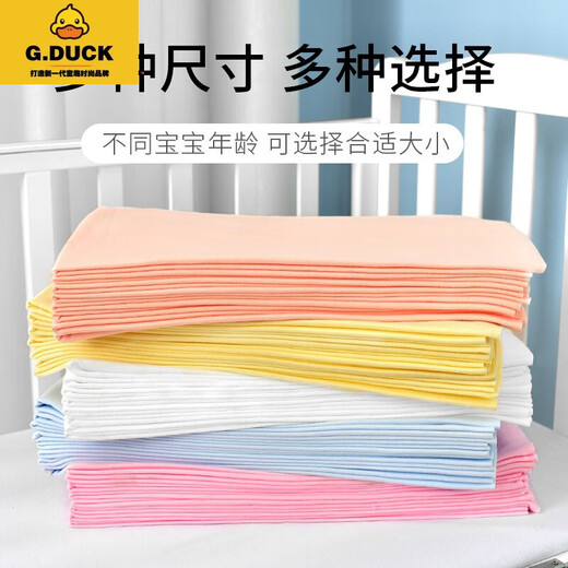 G.DUCKKIDS尿布新生婴儿纯棉四季可洗尿介子针织精梳棉吸水透气柔软舒适尿片 10条装 白色一包【10条】45*60 M