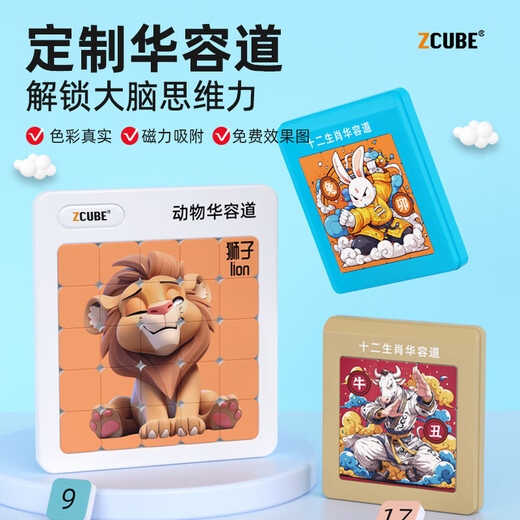 Niedliche Huarong Road Customized Slider Puzzle Slide Customized Printing Logo Muster Intelligentes Spielzeug Kindergeschenke Kommen Sie zu Bild.