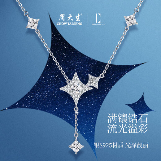 Zhou Taisheng DC Bright Star Series Star Necklace S925 Necklace Silver Clavicle Chain Birthday Gift for Girlfriend
