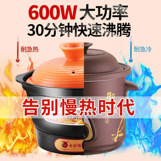 Yuanqu electric stew pot, household stew pot, electric casserole, all-in-one ceramic stew pot, baby cooking porridge, baby food supplement pot, health care, Cantonese style simmering soup pot, plug-in electric stew pot, small power, Xiong black porcelain quick stew pot 5L (suitable for 2-6 people)
